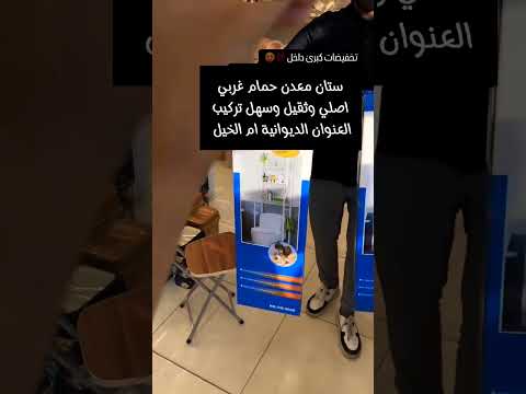 حمام تنظيم ديكور ستايل فخامة مستلزمات حمام راحة تسوق عراق رفوف جمال مساحة صغيرة ديكور