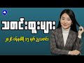 Myanmar News EXPOSED The Real Story Behind the Scenes