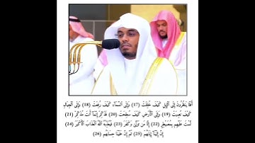 فضيلة الشيخ أ.د#ياسر_الدوسري #إمام_الحرم_المكي #قرآن #تلاوة#خاشعة#مكة #انشر_تؤجر_بإذن_الله