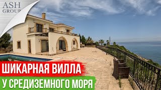 Вилла с Шикарным видом на Море для жизни отдыха и инвестиций [Эсентепе, Северный Кипр]