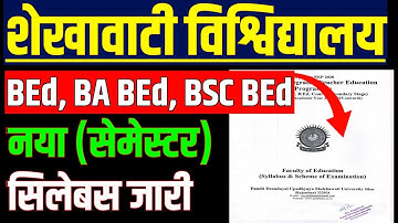 Shekhawati University BEd Exam 2025 || PDUSU BED Syllabus || BA BEd & BSc BEd New Semester Syllabus