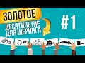 №1 Обладание Ресурсом. 3 Элемента Шеринговой Экономики | Бизнес Идеи от Share It Guy