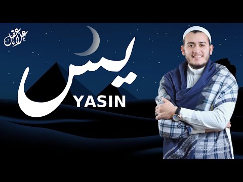 Surah Yasin Full By Alaa Aql With Mushaf Almadinah Text Bahasa Penerjemah 