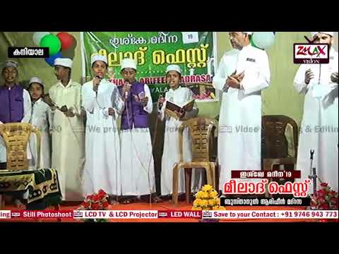 ISHQE MADEENA19 MEELAD FEST  BUSTHANUL ARIFEEN MADRASA KANIYALA   2019 Nov 17 Sunday