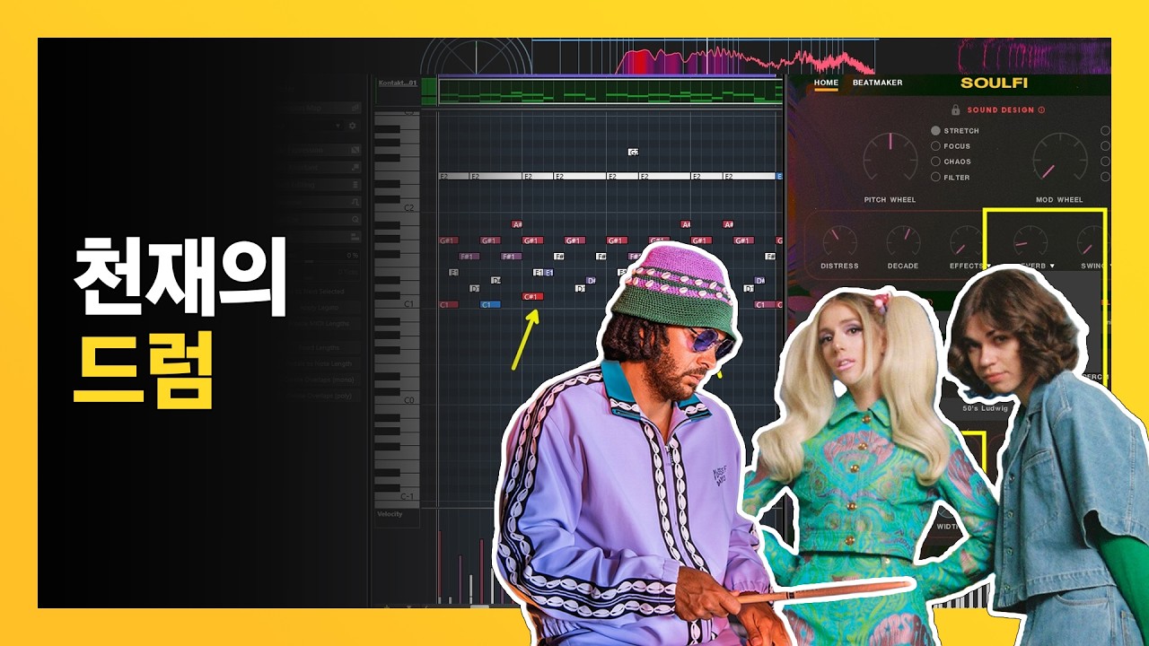 1티어 드럼 테크닉