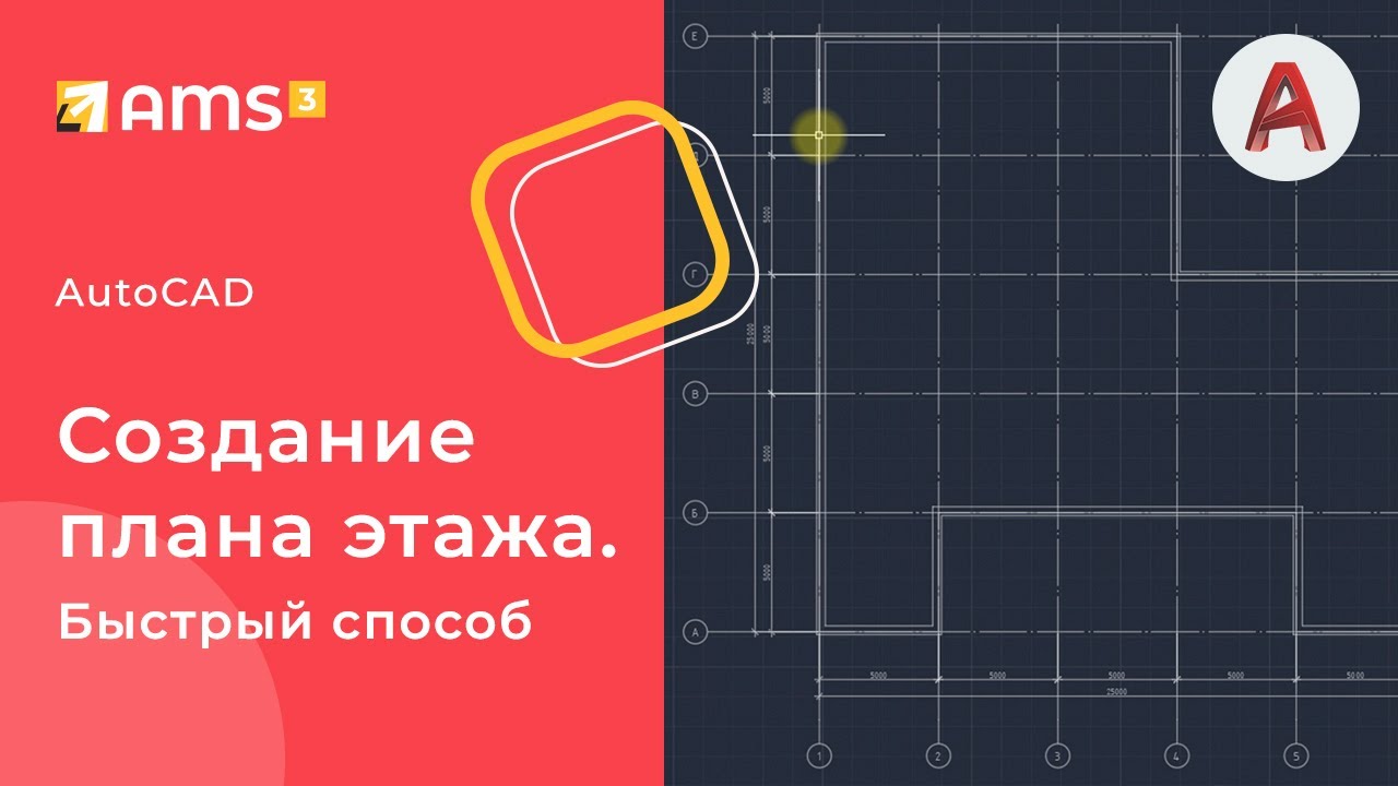 Бесплатные видео-уроки AutoCAD. ТОП-120