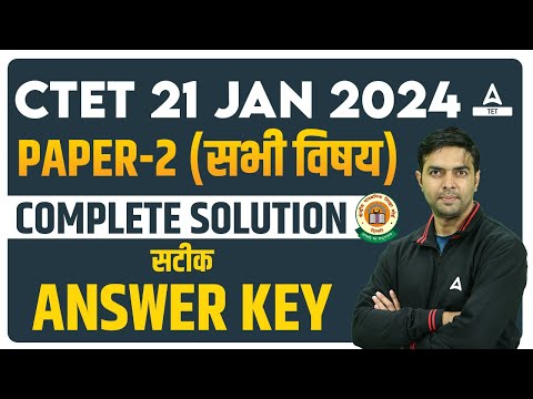 CTET Answer Key 2024 