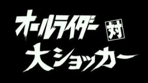 【嘘予告】劇場版 仮面ライダーディケイド オールライダー対大ショッカー 20th.ver