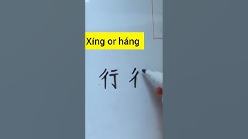 #chinesecharacterswriting #chinesecharacters Want to learn Chinese characters fast? Watch this now