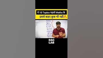 RRB NTPC Maths Most Important Topics #shorts #rrbntpc #maths