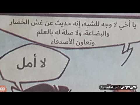 قصة طاقة نور المقررة على طلاب الصف الأول الإعدادى الأزهرى