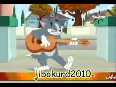 Tom   Jerry   Imad Selim Kurdish Funny   YouTube