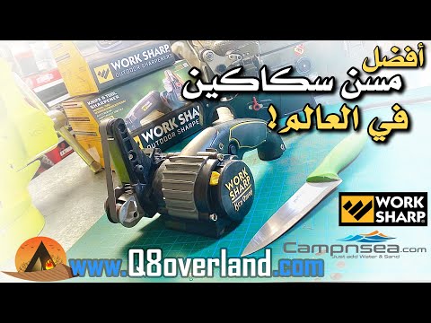 مسن السكاكين الأفضل و الاسرع في العالم