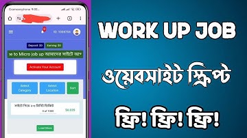 নতুন Work Up Job Website Script ফ্রি | সম্পূর্ণ রেডিমেড জব পোর্টাল স্ক্রিপ্ট | Free Job Website