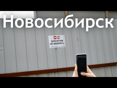 Что посмотреть в Новосибирске за пару дней.