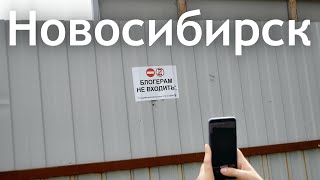 Что посмотреть в Новосибирске за пару дней.