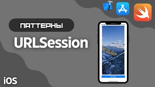 Swift URLSession как получить изображение с сервера за 5 шагов (iOS, Xcode, API)