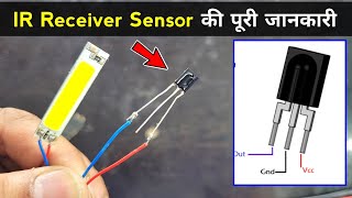 ir receiver sensor | ये वीडियो जरुर देखें | ir receiver sensor testing | ir sensor testing | ir