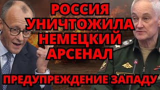 ПАНИКА! Берлин в шоке от удара – ВОТ ЧТО случилось с ракетами Taurus!