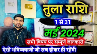 तुला राशि मई 2024 राशिफल | Tula Rashi May 2024 | Libra May Horoscope | by Sachin kukreti