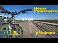Новая развязка на ТАПОиЧ, Отличный Маршрут для Велозаезда из Ташкента до реки Чирчик 30 км