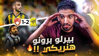 ردة فعل نصراوي 🟡 مباراة الاتحاد وضمك 2-1 | اقترب الدوري ⏳