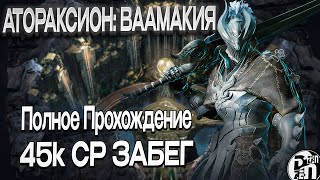 :  45    | Black Desert Mobile |