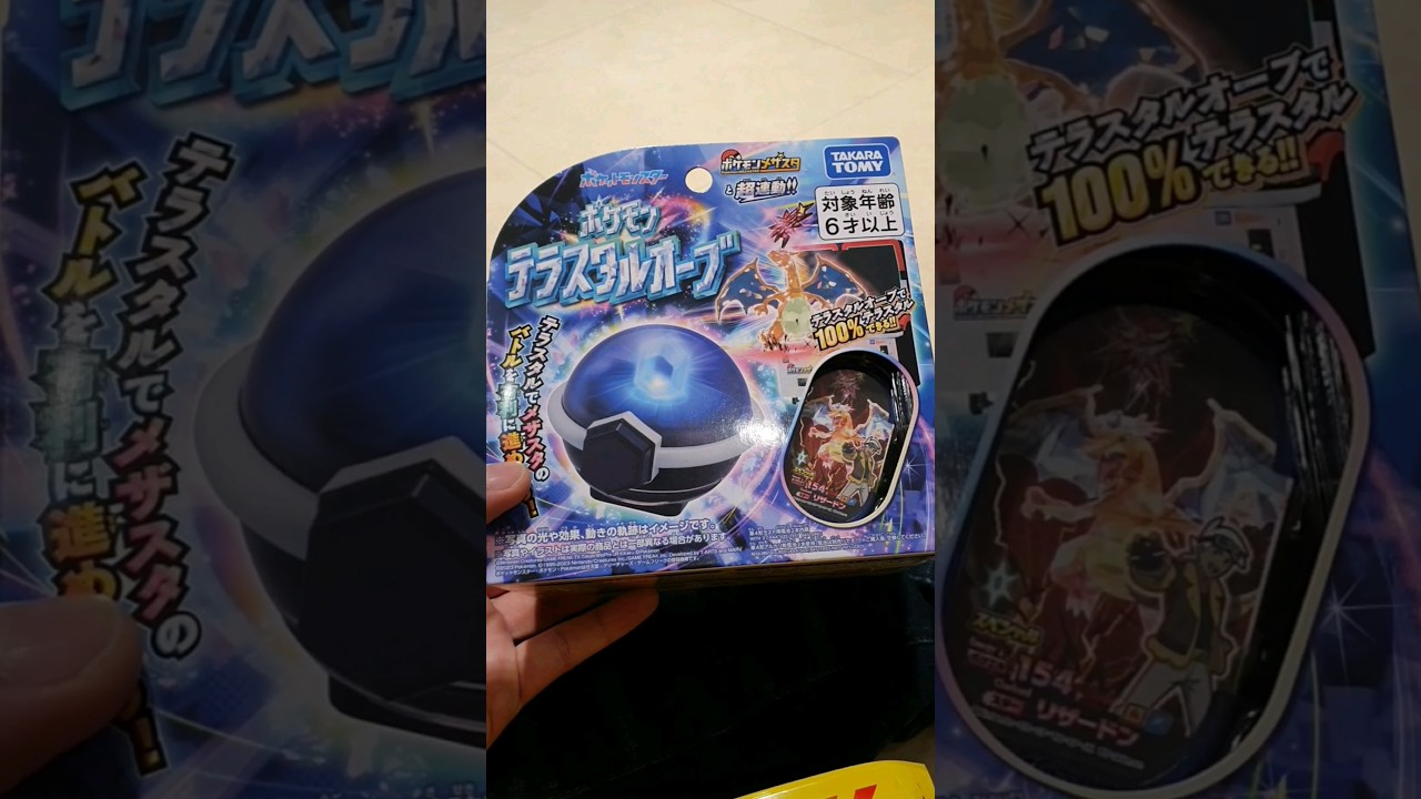 I bought the Pokémon MEZASTAR Tera Orb (テラスタルオーブ)