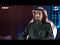 تشويقة فيلم #خادم_القرآن (فضيلة الشيخ عبدالرحمن بن عبدالله آل فريان رحمه الله)