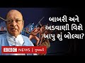 What did shankersinh vaghela say about babri demolition advani and cbi investigation