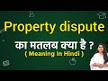 Property dispute meaning in hindi | Property dispute ka matlab kya hota hai | Word meaning