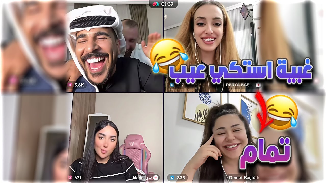 حسحس مع ديميت و داريا و تدخل عليهم ندى