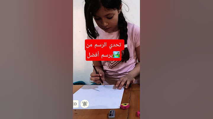 تحدي الرسمة الأجمل 🏞️😍✅