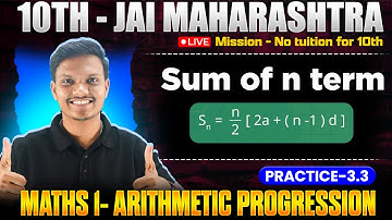 Arithmetic Progression | Maths 1 Practice Set 3.3 | Class 10 SSC | Maharashtra Board Math Pravin Sir