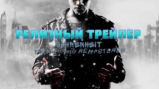 Fahrenheit: Indigo Prophecy Remastered trailer-2