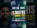 SSC CGL 2026 Maths Sectional PYQ Mock test🔥✅||#ssc #ssccgl #shorts #minimocktest