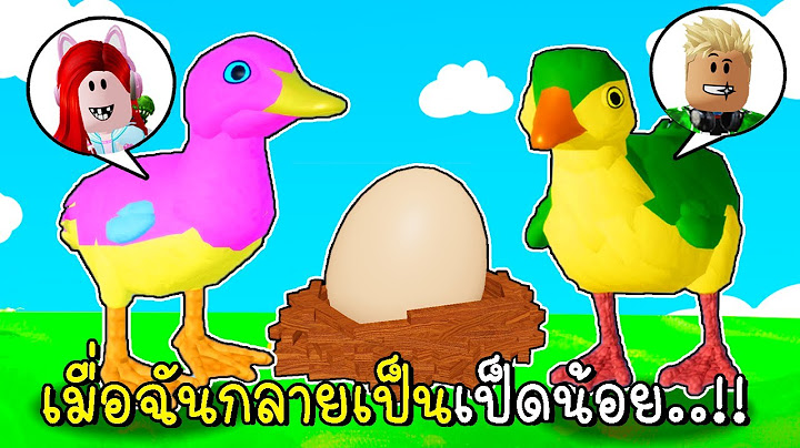 เมื่อฉันกลายเป็นเป็ดน้อยสุดน่ารัก 🦆🦢🥚 Roblox Feather Family