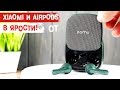 PAMU SLIDE КРУТЫЕ НАУШНИКИ с БЕСПРОВОДНОЙ ЗАРЯДКОЙ   КОНКУРЕНТЫ XIAOMI AirDots и AIRpods