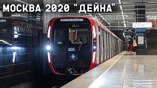 МОСКВА 2020 