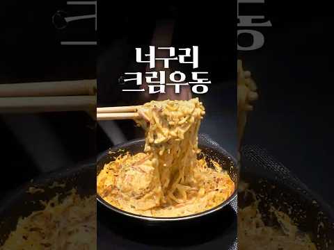 너구리는 우유에 끓이면 맛있는 거 모르셨죠?
