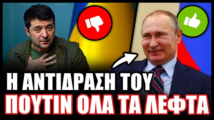Έρευνα σοκ στην Ελλάδα! Αυτός είναι ο πιο αγαπητός και πιο μισητός ηγέτης ξένου κράτους