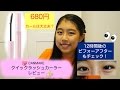 《CANMAKE》クイックラッシュカーラー