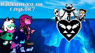 картинка: Айсберг по дельтарун