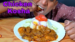 Extremely Spicy Chicken Kosha Eating Show With Basmati Rice (ASMR Eating)| Mukbang Show |