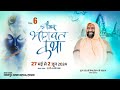 Live                  vishnu chetan ji maharaj  day 6 part  1