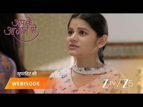 Aap Ke Aa Jane Se | Arya ko karni hai Vedika se kaunsi zaroori baat?