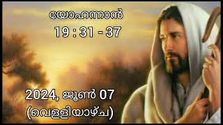 07 June 2024   Today's Bible ReadingMalayalamബൈബിൾ