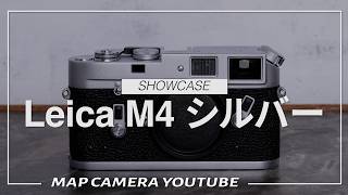 Leica M4 Silver [Product Introduction] - YouTube