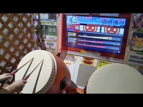 あゆどん！【太鼓の達人グリーンver.】段位道場「達人」 合格！！！