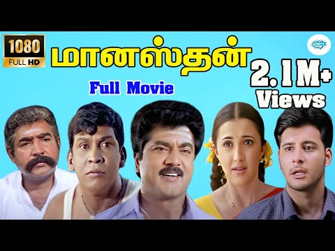 NEW TAMIL MOVIE|| TAMIL HD MOVIES || RARE COLLECTION MOVIE